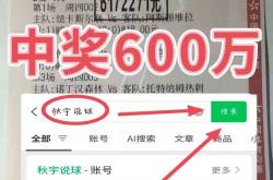 足彩网-日职：大阪櫻(yīng)花VS神户勝(shèng)利船 比赛预测