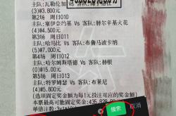 足彩网首页-意甲：科莫VS热那亚——战术体系与攻防节奏解析