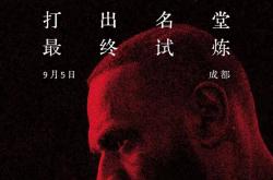 足球彩票-突发！詹姆(mǔ)斯中国行送票！直接免费领，速度...