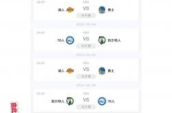 足彩网-NBA直播盛宴极速体育全程直播不容错过