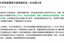 足彩网首页-大量用户举报违规直播 微信：严厉打击