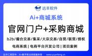 足球彩票-官网门户+采购商城搭建，采购商城系统 | 远丰软件
