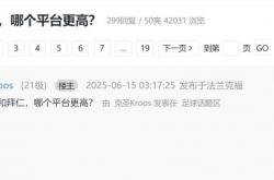 巴萨和皇马，哪个俱乐部更具影响力？