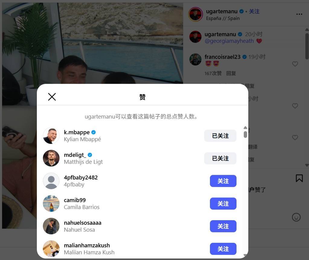 太阳报：乌加特社媒公开与姆巴佩前任恋情，姆巴佩本人点赞