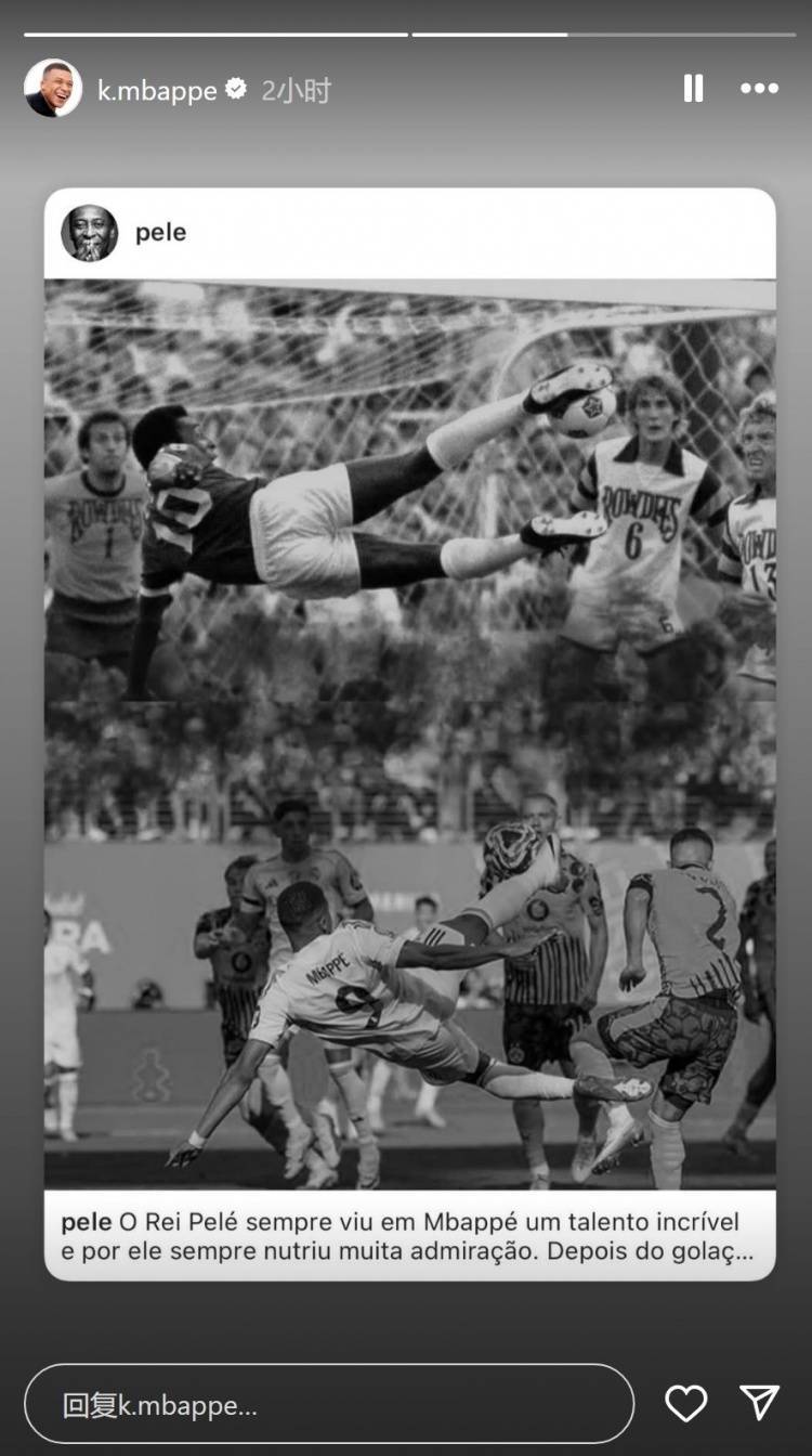 贝利基金会晒贝利与姆巴佩侧钩进球对比照片，姆巴佩转发