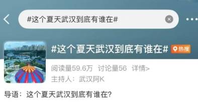 微博热搜话题词怎么写?