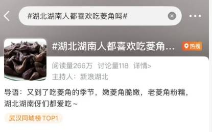 微博热搜话题词怎么写?