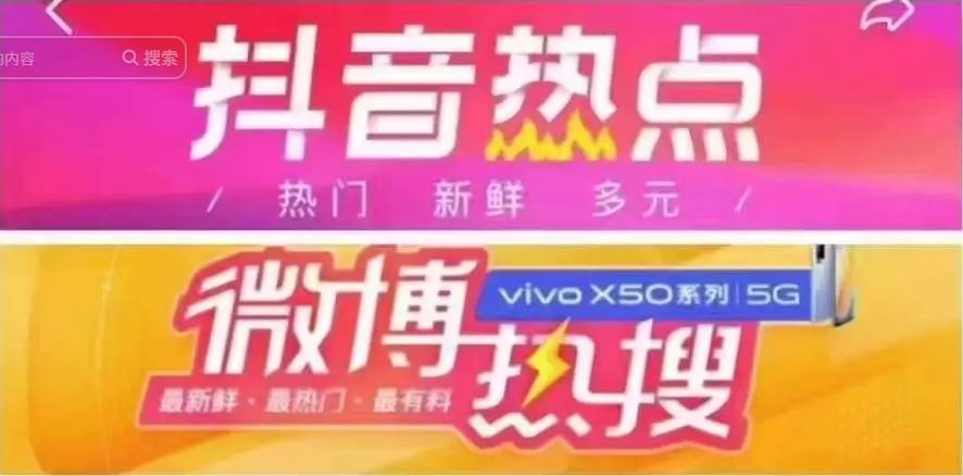 微博热搜话题词怎么写?