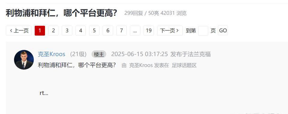 巴萨和皇马，哪个俱乐部更具影响力？