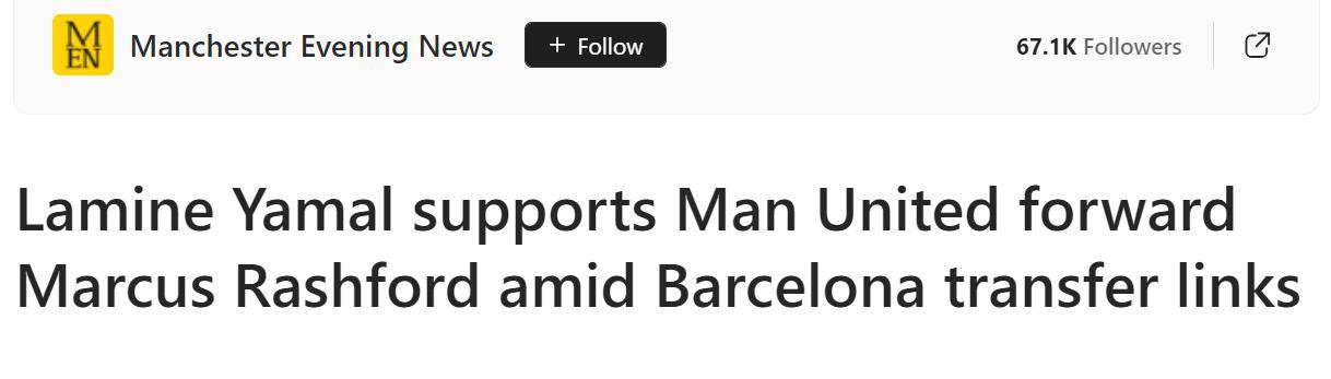 拉什福德儿时穿巴萨球衣，抱亚马尔大腿，或降薪投巴萨