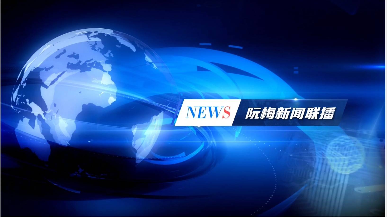 拜仁与利物浦就迪亚斯转会僵持