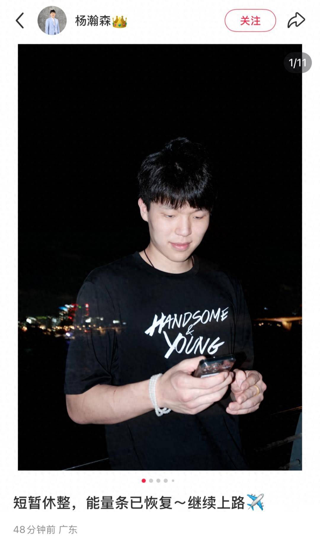 中国球员杨瀚森结束休假,返美备战NBA新秀赛季