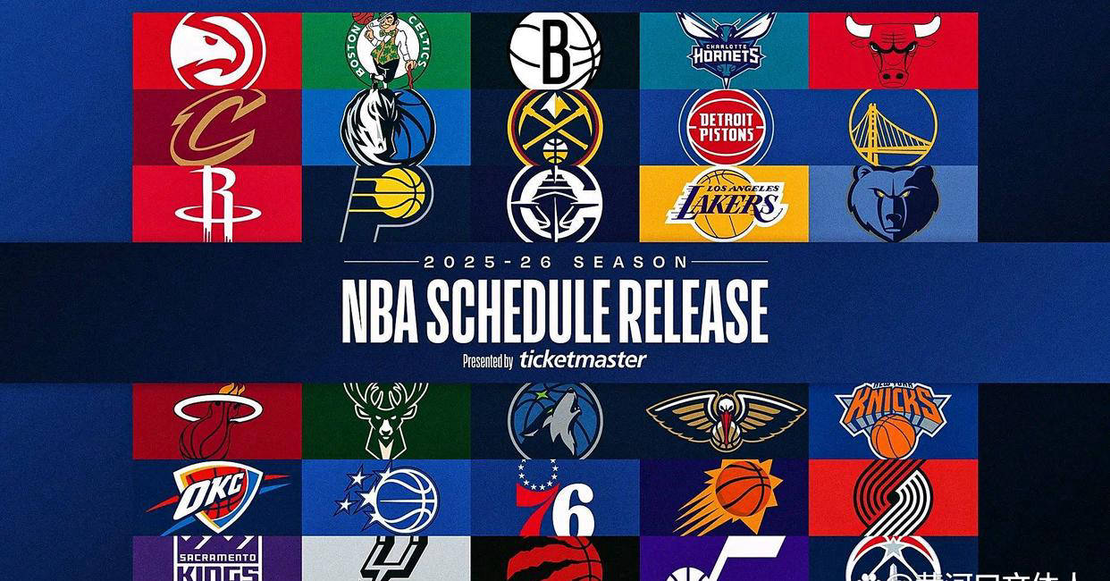 2025-26NBA赛季赛程精彩揭晓！