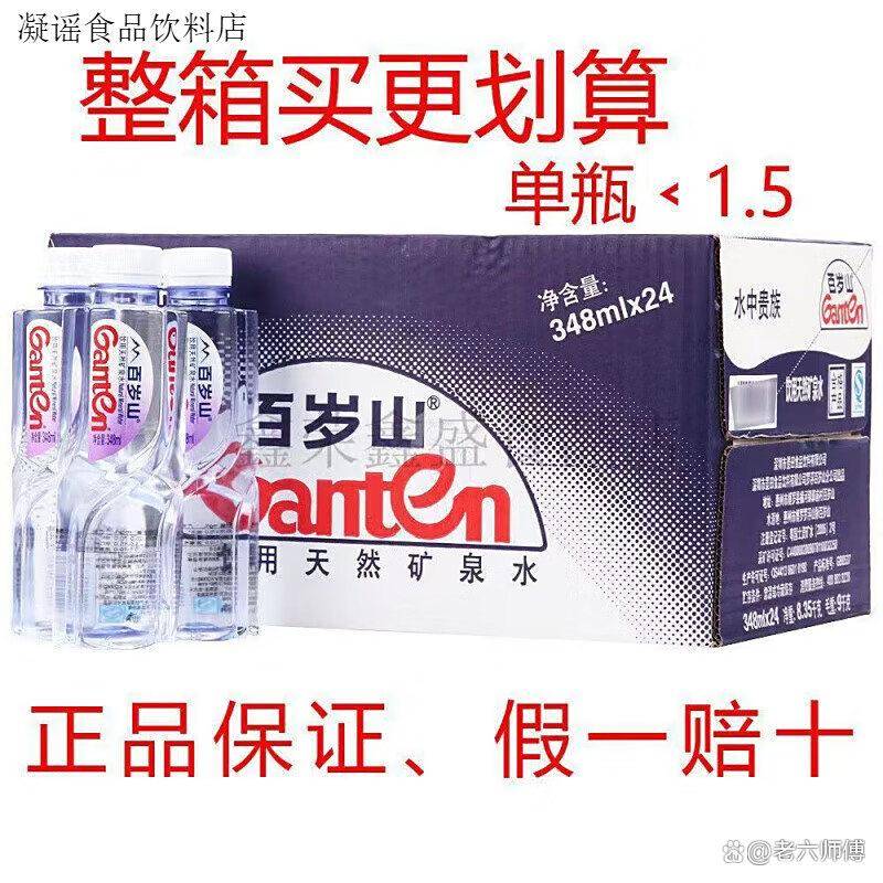 百岁山矿泉水是哪个国家的品牌？