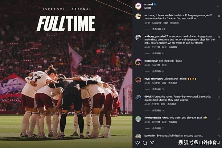 1500万欧！埃德森转会曼城瞄准多纳鲁马，阿森纳球迷质疑阿尔特塔战术