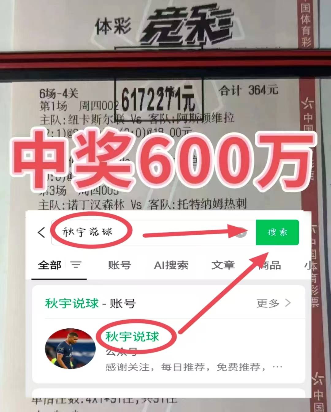 日职：大阪樱花VS神户胜利船 比赛预测