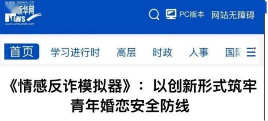 《捞女游戏》爆火，让宅男们疯狂