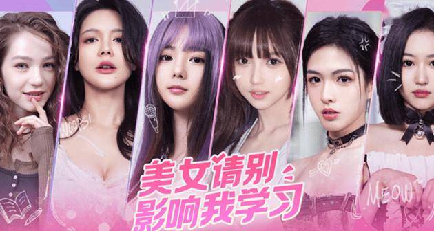 《捞女游戏》爆火，让宅男们疯狂