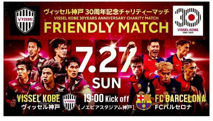 反转！跟队记者：巴萨全队将启程前往日本，日本行比赛将如期进行