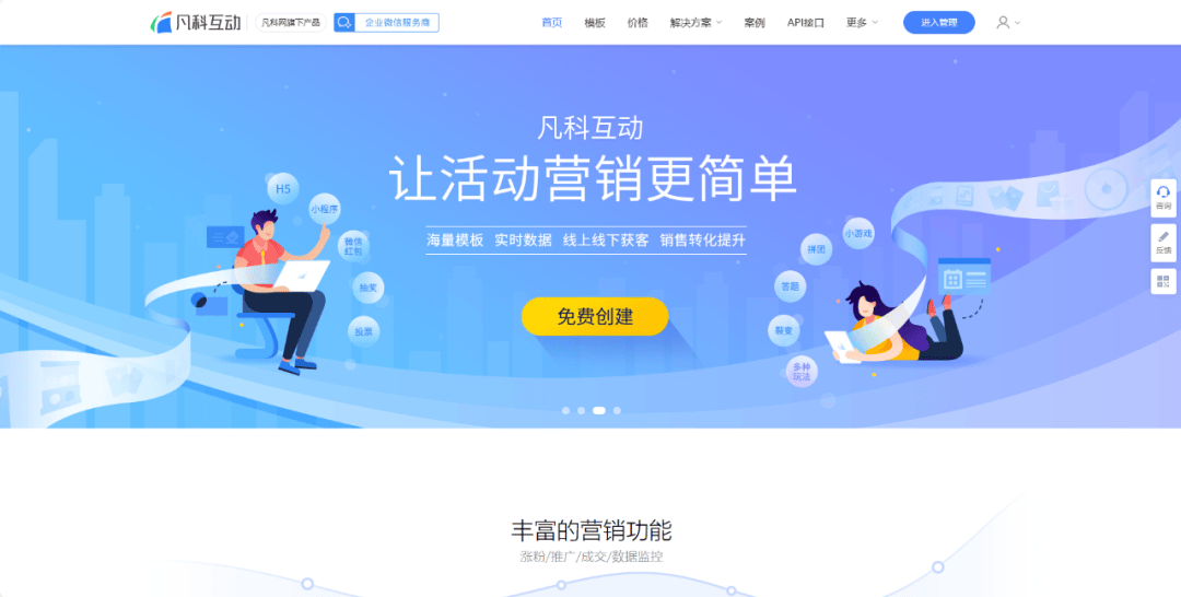 哪个平台做抽奖页面方便？这些都可以试试看