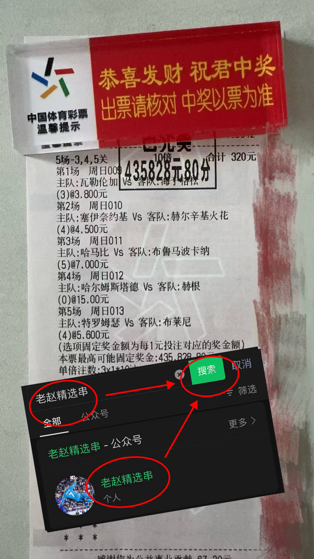 意甲：科莫VS热那亚——战术体系与攻防节奏解析