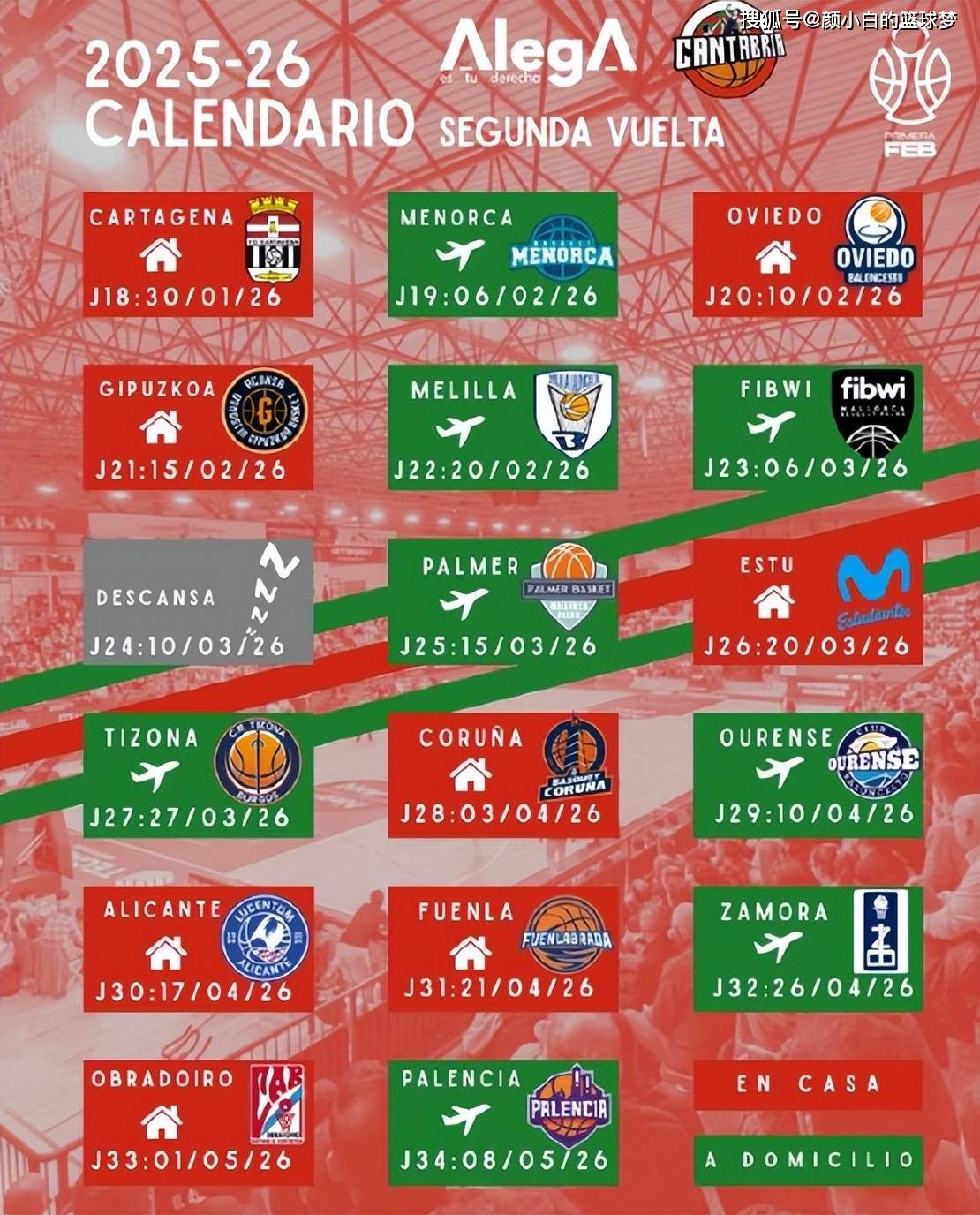 毕尔巴鄂祝贺余嘉豪获亚军!西乙赛程公布需双线作战 将冲西甲席位