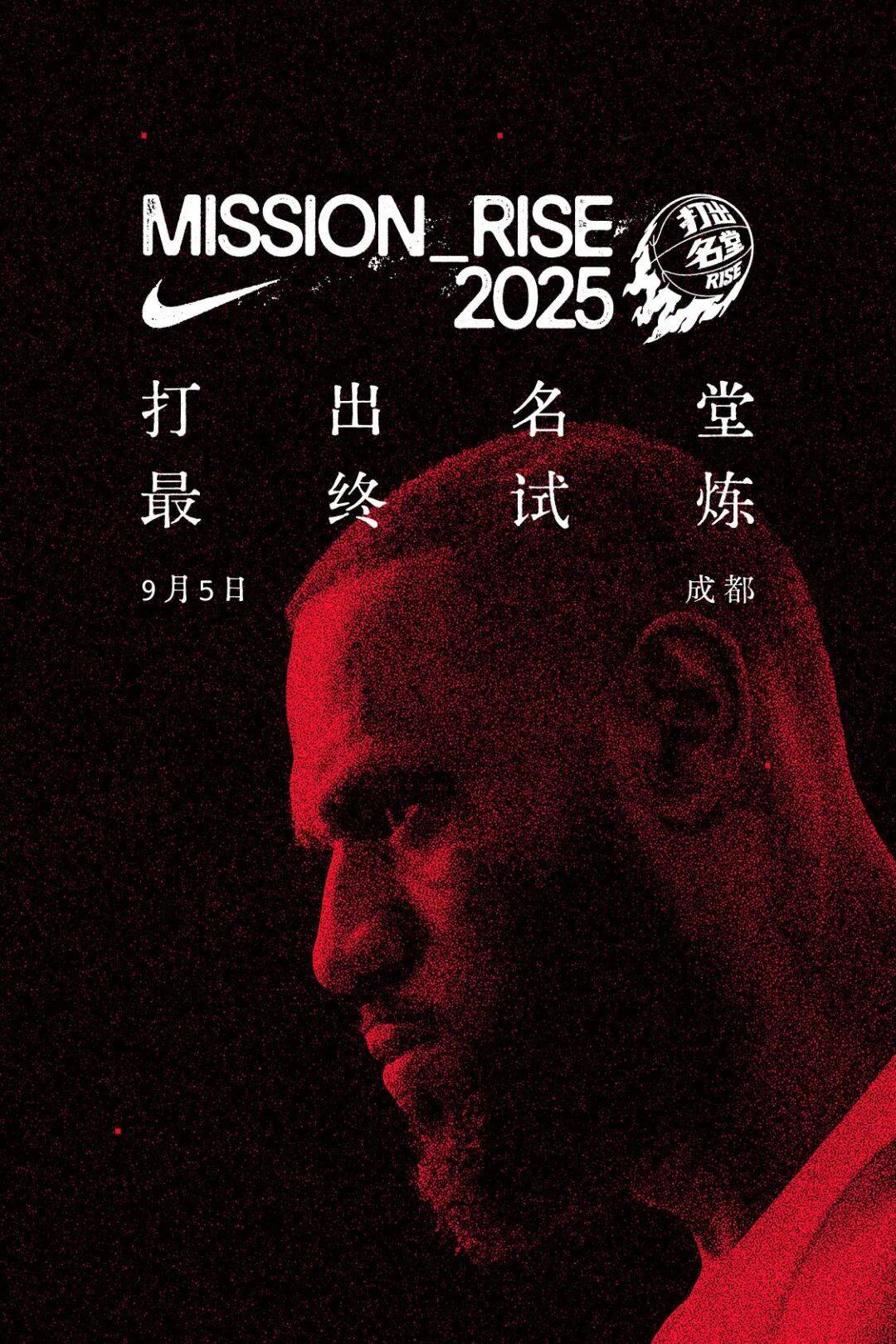 突发！詹姆斯中国行门票，今天再次发放，速度锁定！