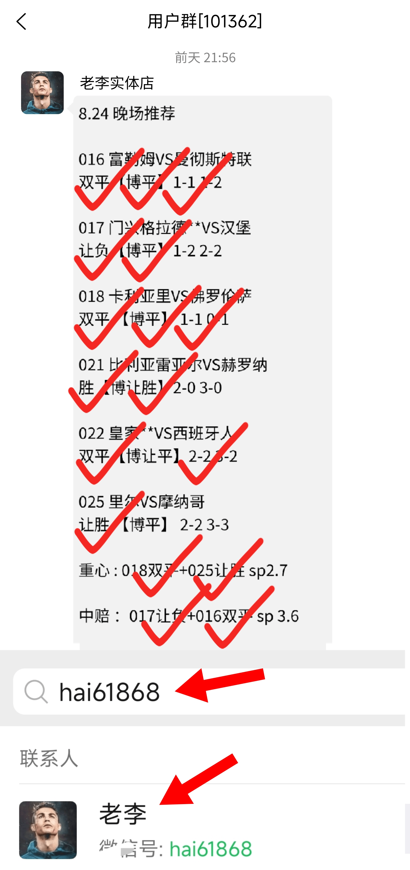 足球比赛分析 【英超】利物浦 VS 阿森纳,最新消息分享!!