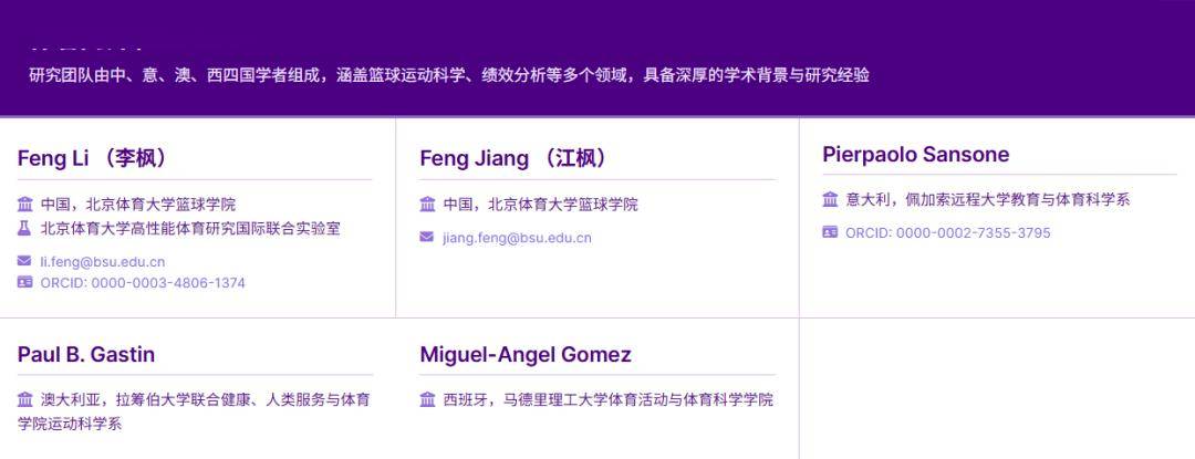 <北体最新篮球分析研究>NBA 季后赛决胜场成功关键绩效指标：抢七大战结果十年数据分析